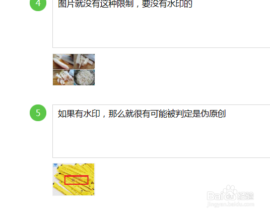 如何查看自己百度经验是否伪原创