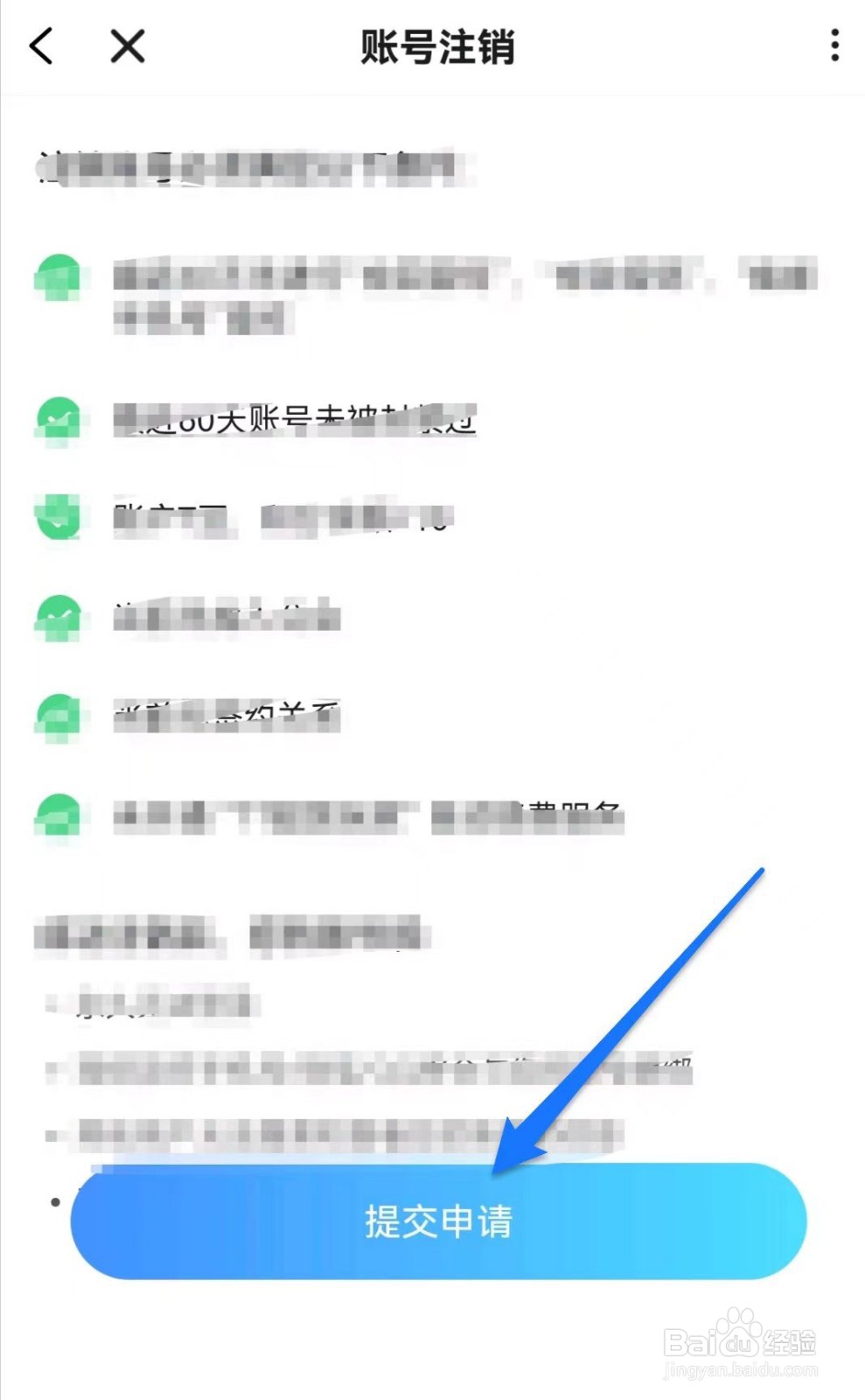 谜境软件如何注销账号