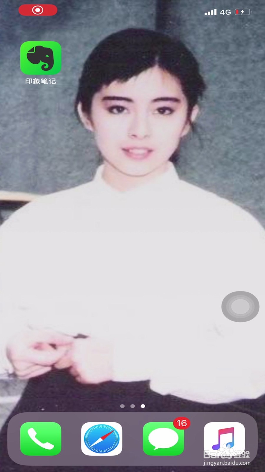 印象笔记如何设置深色模式跟随系统？