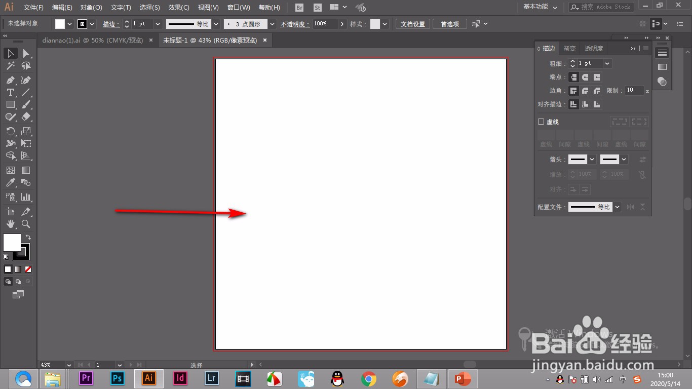如何从AI中得到清晰的图片?