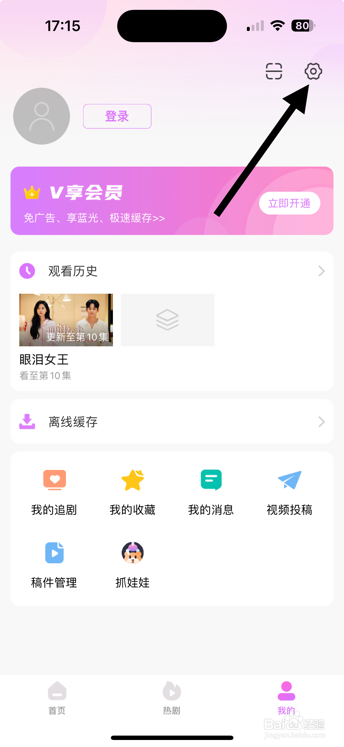 韩小圈APP如何开启青少年模式