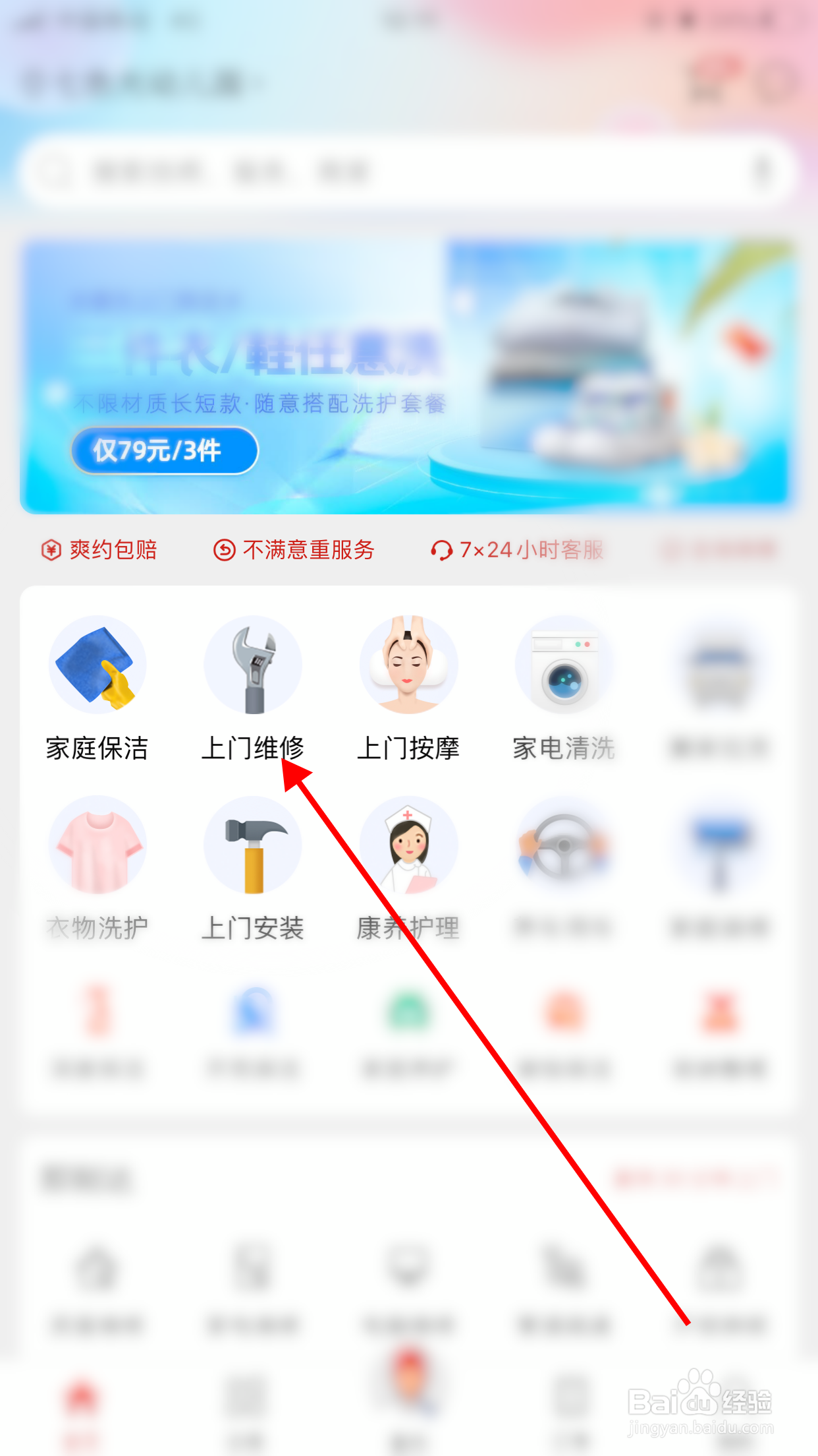 热水器漏电保护插头坏了怎么修理