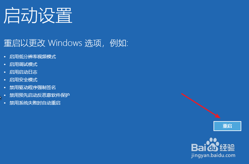Win10如何进入安全模式