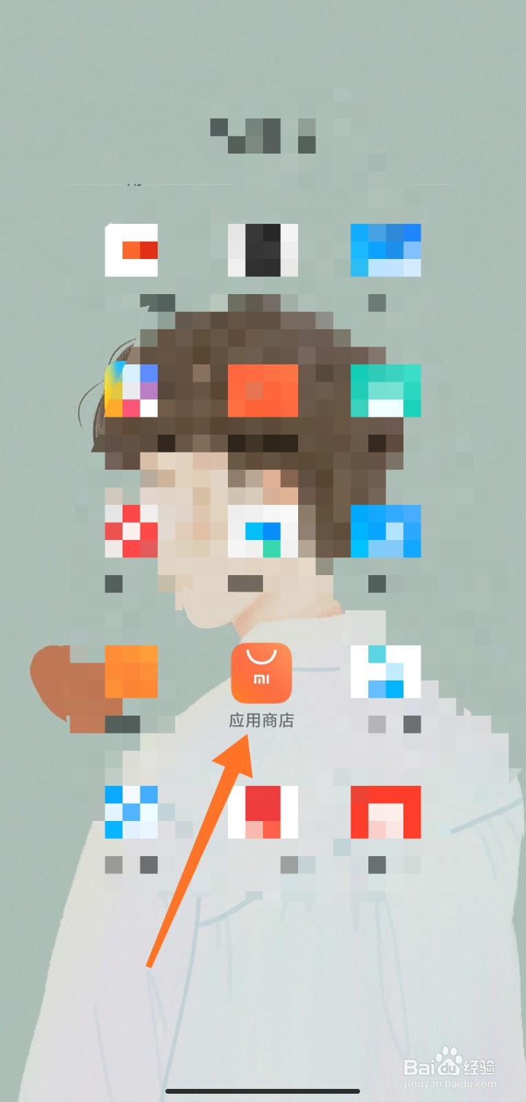 怎么关闭手机软件自动升级