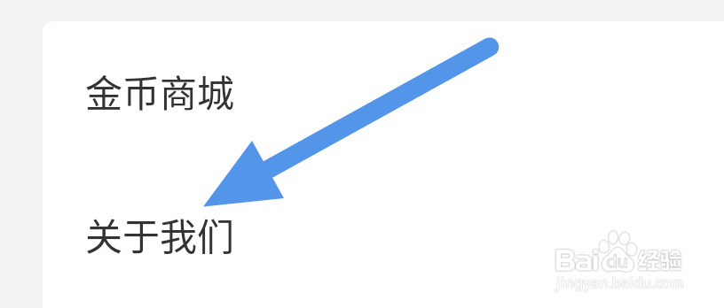 利州融媒APP怎样进行意见反馈操作
