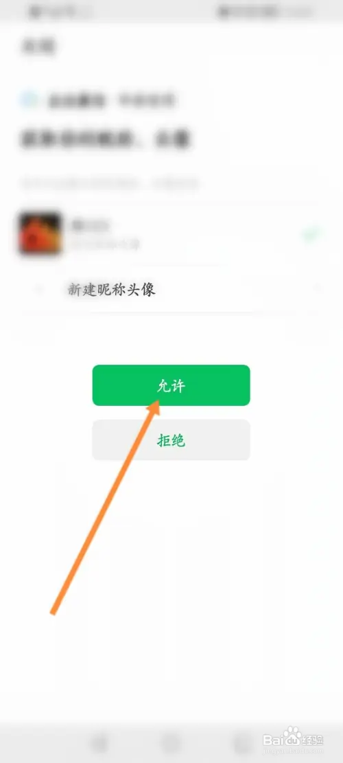 企业微信第一次怎样登录