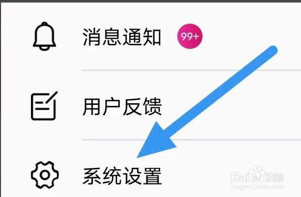 壹深圳APP如何查看隐私政策条款的
