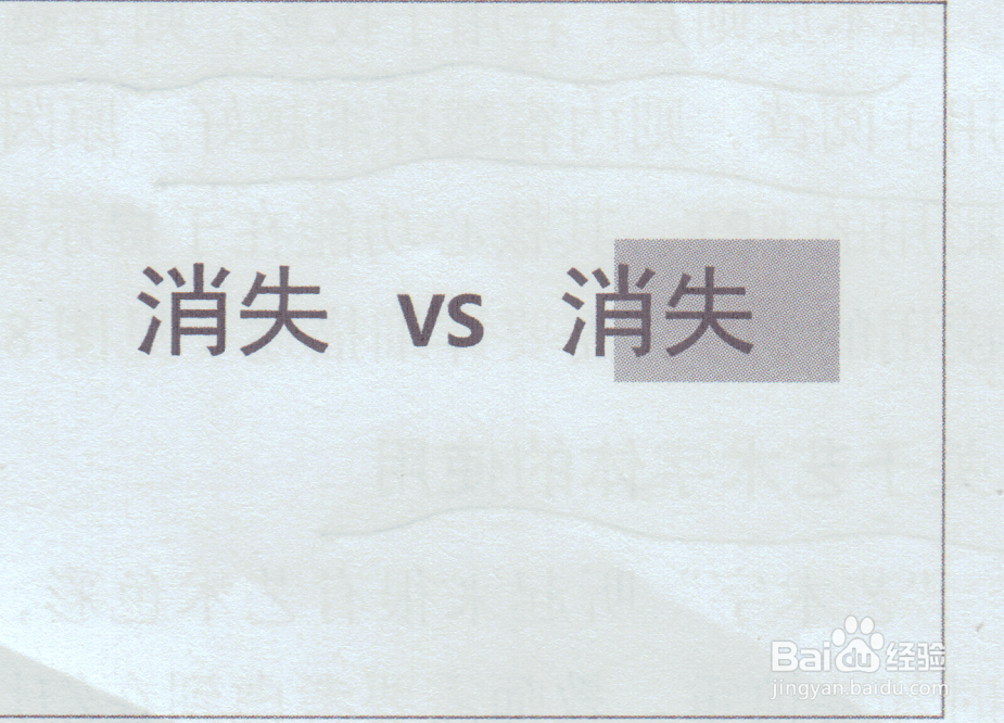 微软powerpoint中文字的妙用。