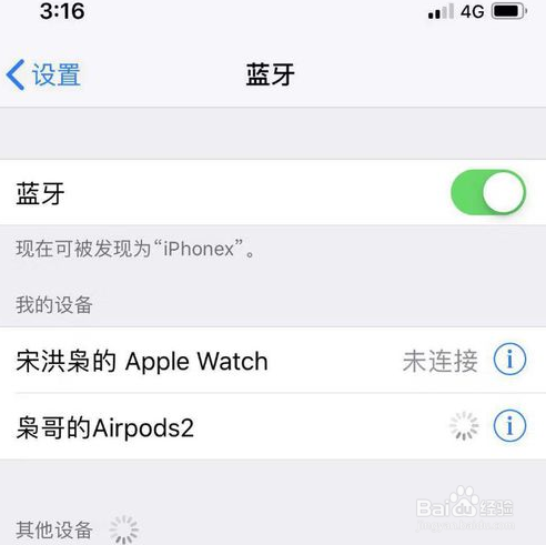 airpods触摸技巧