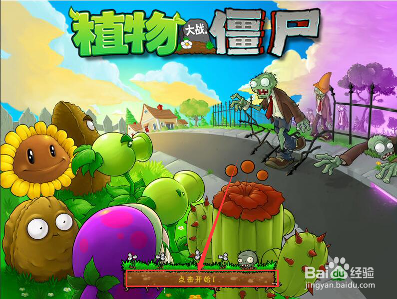 植物大战僵尸手机版里的休闲花园