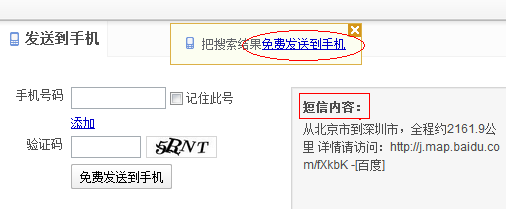 不得不使用百度账号的八大理由（下）