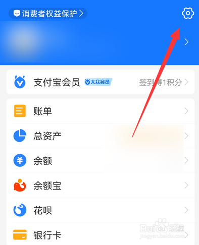 手机支付宝怎么设置长辈模式