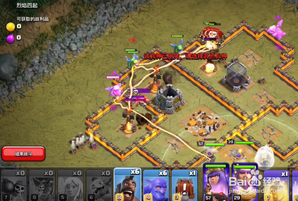 部落冲突单人关卡烈焰四起攻略