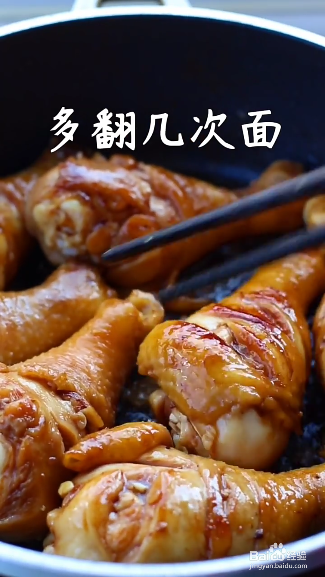 如何做蒜香蜜汁鸡腿