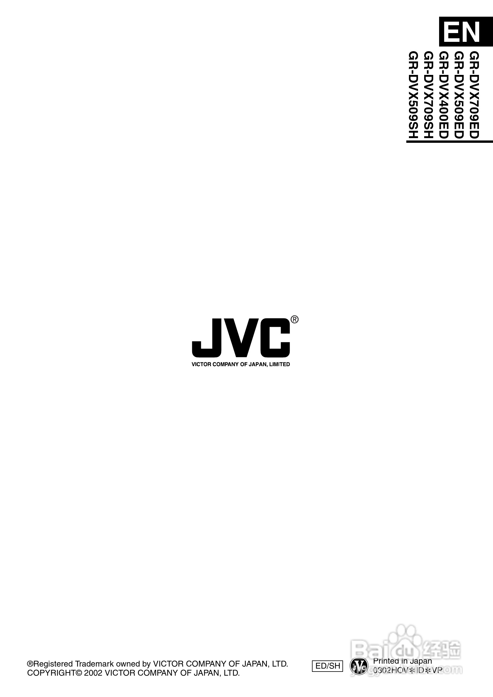 胜利JVC GR-DVX709SH数码摄像机使用说明书:[11]