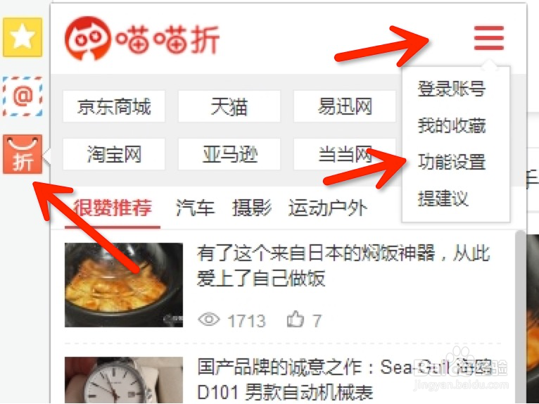 喵喵折不显示怎么办在淘宝不显示价格趋势