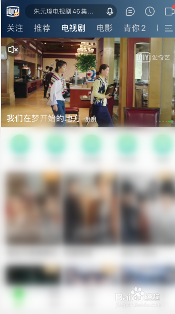 爱奇艺随刻版怎么设置弹幕透明度