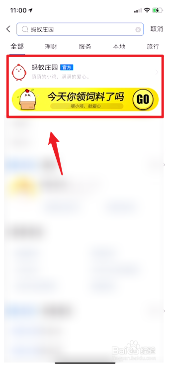 蚂蚁庄园8月30日答案最新