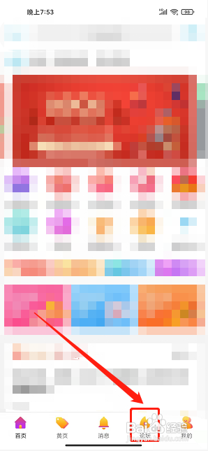 畅玩承德app怎样发布论坛社区帖子？