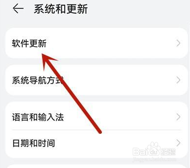 华为手机怎么升级鸿蒙系统