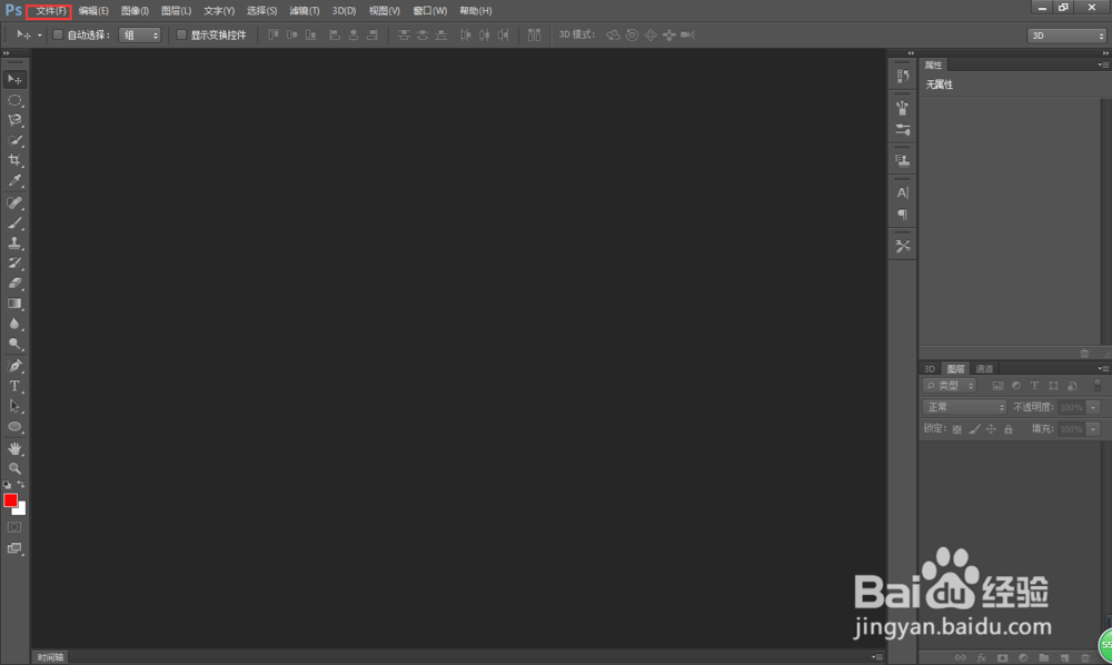 如何用ps画出一个圆环