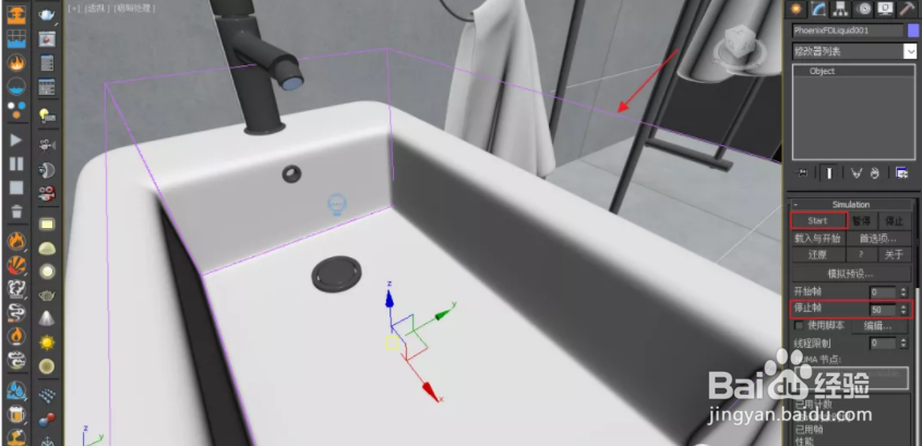 3DMax—水龙头流水效果