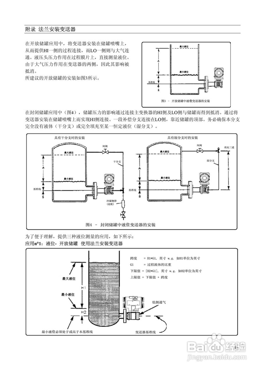 2600T系列HART压力变送器264B/D/V/P型使用说明书:[5]
