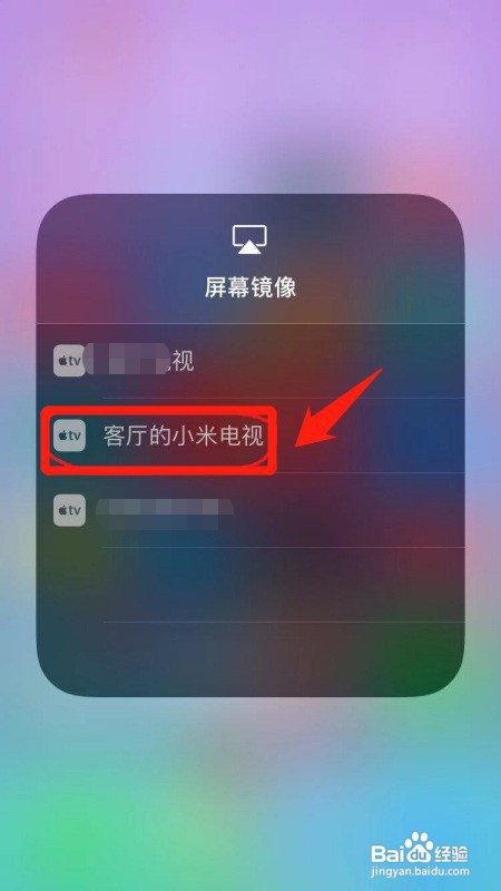 苹果手机怎么投屏到小米电视