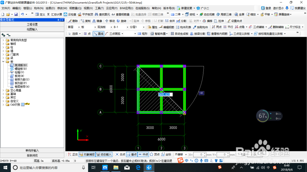 建筑工程钢筋算量之板