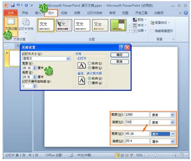 幻灯片怎么做成视频