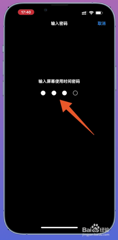 苹果由于访问限制无法退出登录是怎么回事