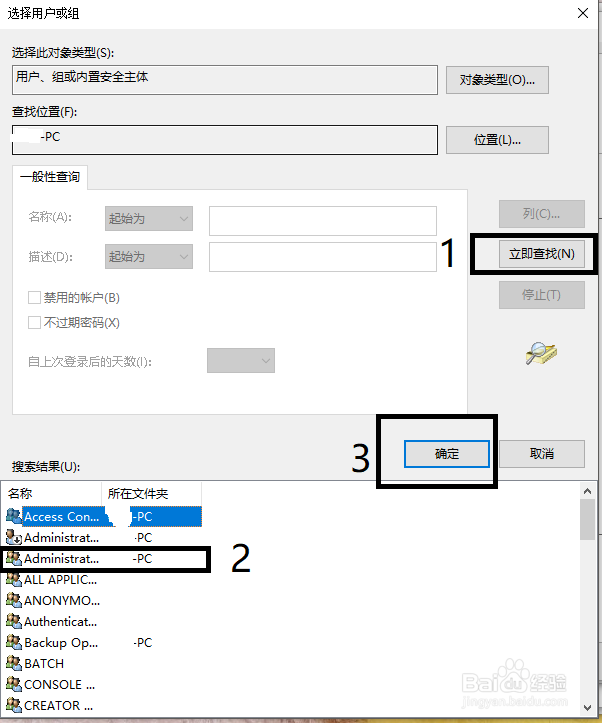 win10 1709把控制面板添加到开始菜单应用列表。