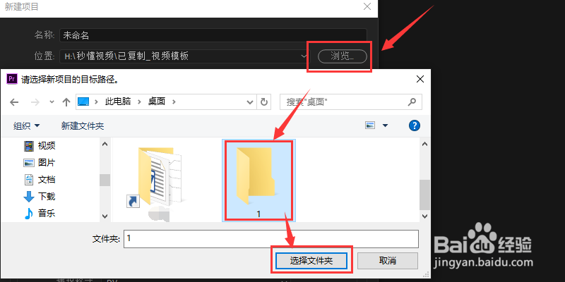Pr（Premiere）如何剪辑视频