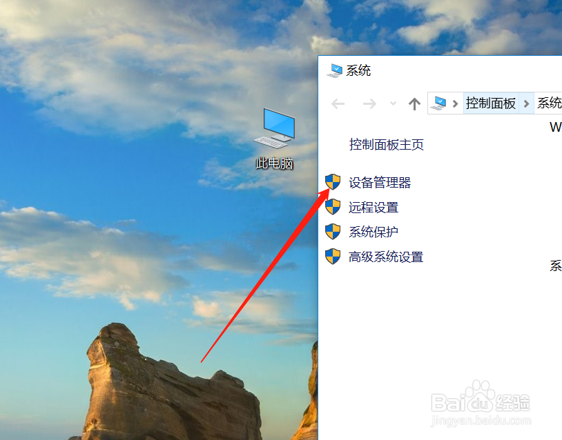 WIN10怎么查看显卡驱动信息