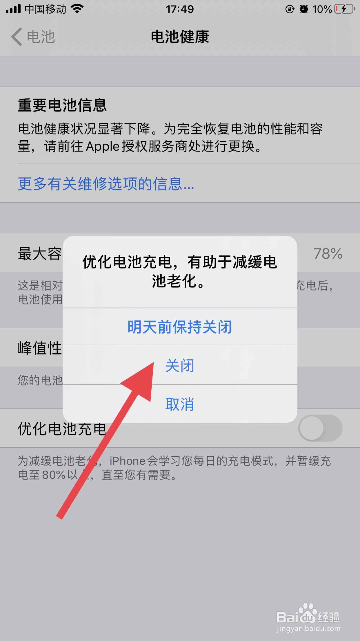 iphone无法充电怎么办#校园分享#
