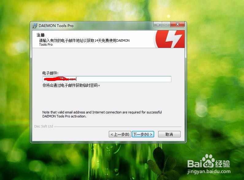 daemon tools怎么用