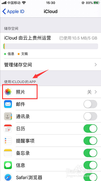苹果照片转移到新手机