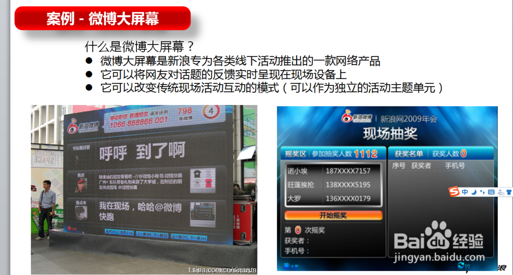 如何进行微博营销？