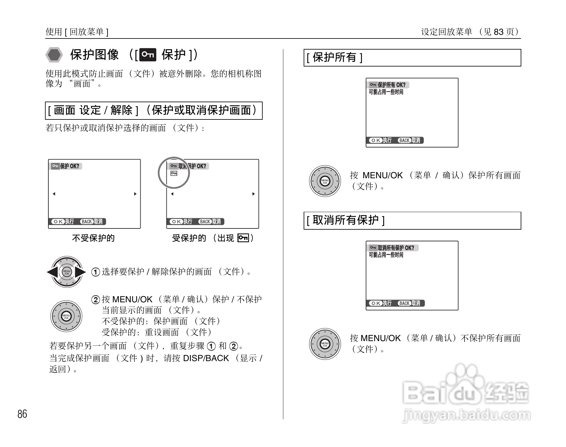 富士FINEPIX Z200fd数码相机使用说明书:[9]