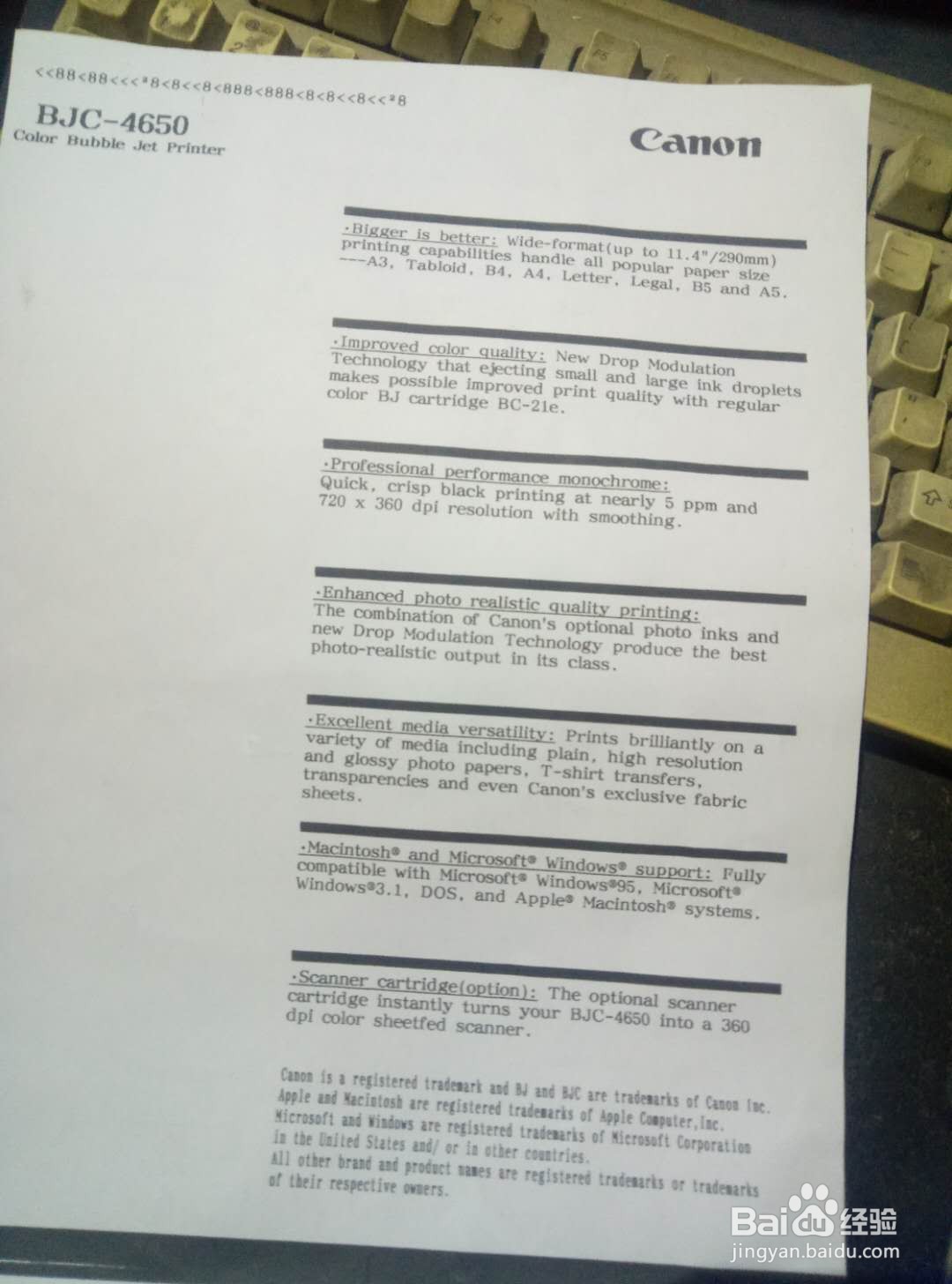 怎样使用打印机知识点滴(2)