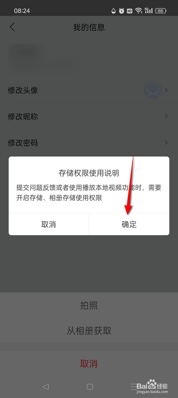 乐视视频用户头像怎么自定义更换