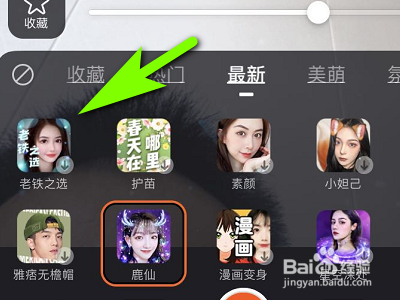 手机快手如何拍摄老铁之选视频