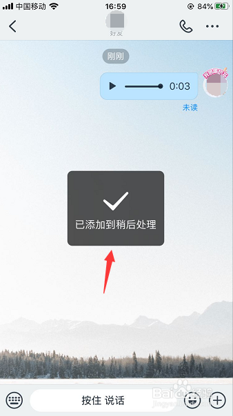 钉钉消息怎么添加到稍后处理