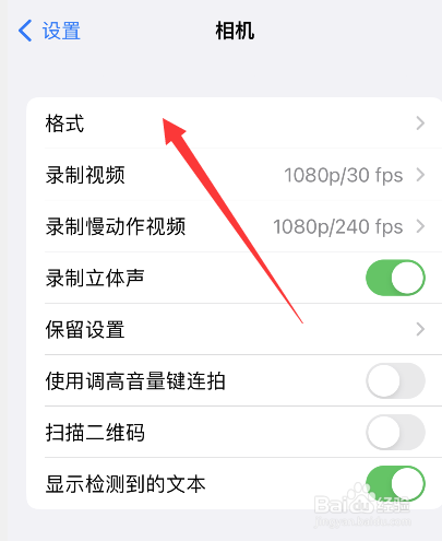 苹果14如何拍照好看