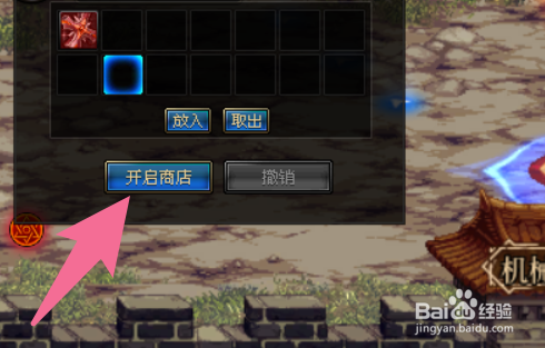 dnf怎么摆摊卖装备