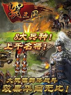 霸三国名将获取职业技能攻略