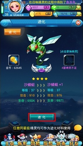 去吧皮卡丘怎么突破第二形态(转生)