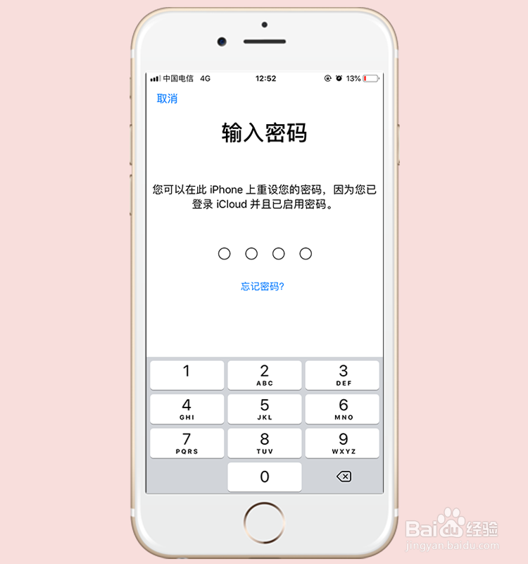 苹果app store账号登录不了怎么办