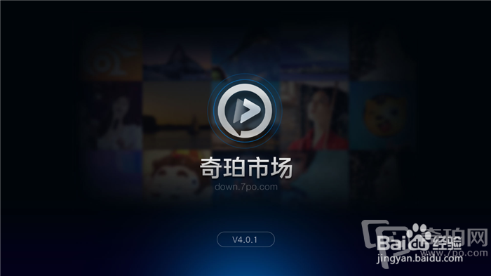 天猫魔盒上手攻略