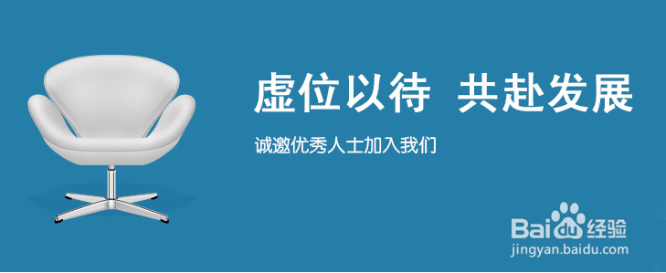 如何做好网络招聘